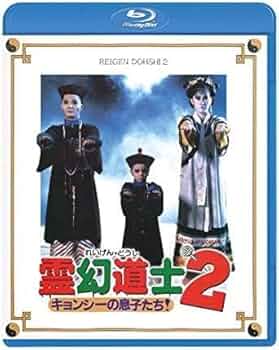 キョンシー 日本語版 z2zed1b キョンシー 日本語版 z2zed1b